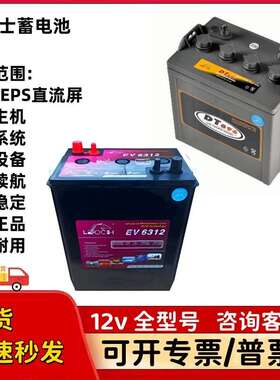 理士蓄电池EV6312 6V340AH升降平台EV6390 DT106 1275曲臂车电瓶