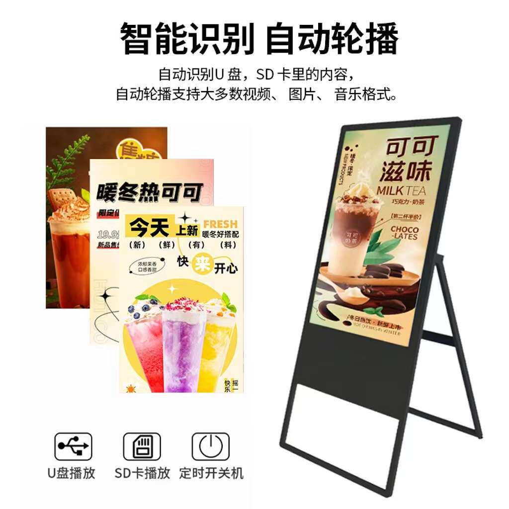 高亮电子水牌 餐厅移动智能电子信息屏商场水牌广告机43寸50寸
