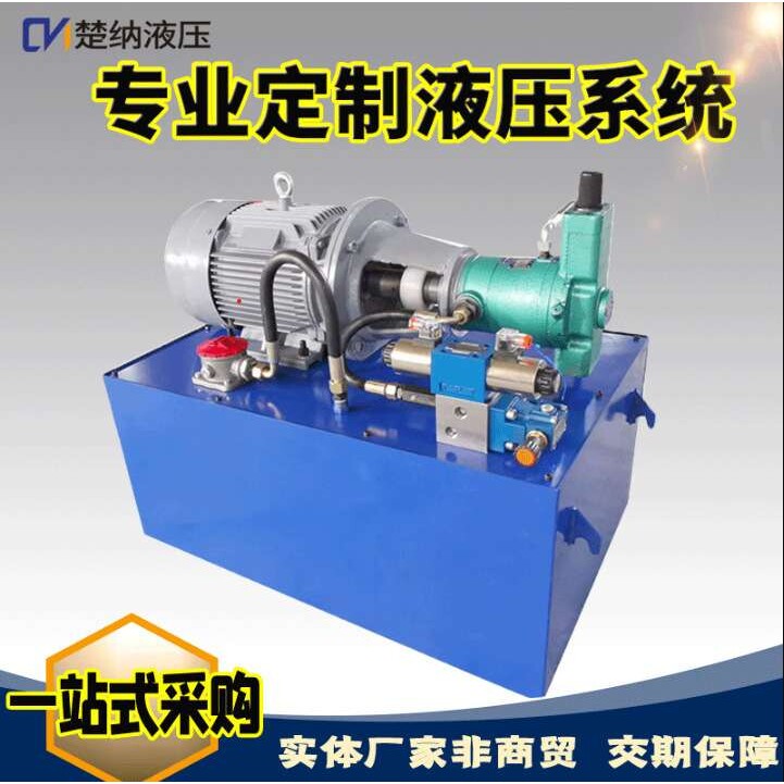 工业液压站厂家压滤机注塑机冲压机床抱砖机 成套液压系统油站