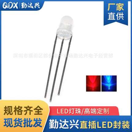 F5圆头雾状双色红蓝5mm双色灯珠中间发光共阳高亮长脚LED