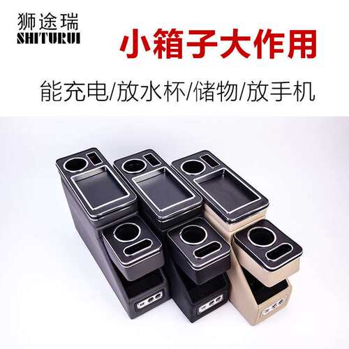 适用Freed Edix 老款stepwgn步威商务扶手箱中央手枕箱储物箱充电