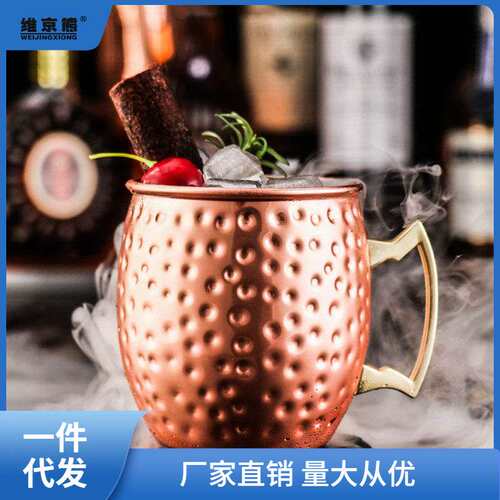 锤点铜杯 莫斯科骡子杯moscow mule不锈钢鸡尾酒金属酒杯酒吧昌雷