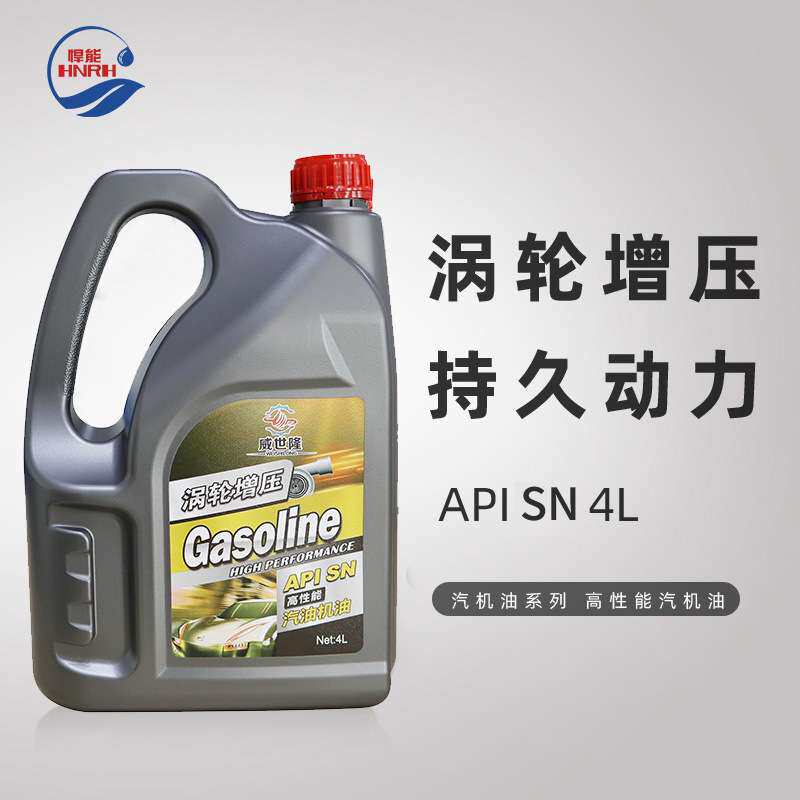 SN5W-30/40汽机油汽车发动机车用一件代发工厂直供48小时发货