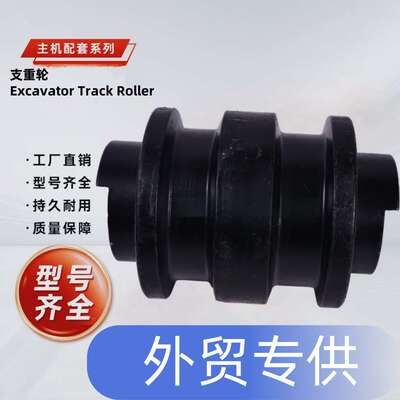 迷你挖掘机底盘零件04313-11100带竹内支重轮底