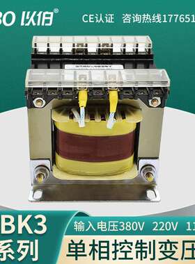 JBK-150VA 以伯控制变压器500V转220V控制电源工作照明信号灯电源