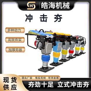 工地用汽油蹦蹦夯 回填土柴油夯实机 100型电动冲击夯