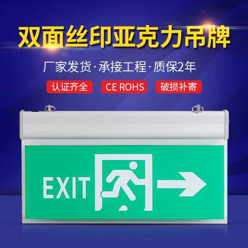 跨境疏散指示吊牌悬挂式安全出口标志灯英文EXIT亚克力应急指示灯