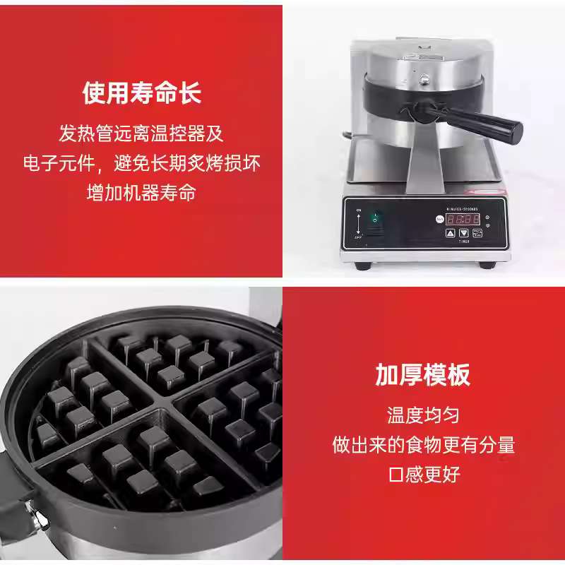 千麦华夫饼机单头双头旋转华夫炉商用华夫饼松饼机