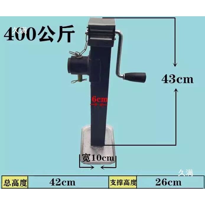 手摇式拖车千斤顶房车游艇支架农用车农具支腿1吨 2T 3T手摇千斤