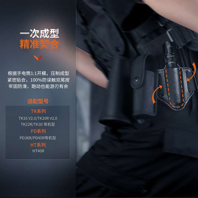 Fenix菲尼克斯 ALP-20手电勤务皮套手电收纳配件快拔便携手电套