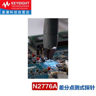 是德科技（KEYSIGHT）N2750A系列InfiniiMode有源差分探头配件 N2