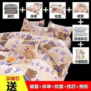 被子秋冬被四件套床单被套枕头宿舍全套一整套单人三件套床上用品