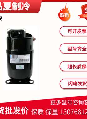 泰康TAJ9480 CAJ9510T TAJ9513 TAJ4517E CAJ4519Z冷柜制冷压缩机