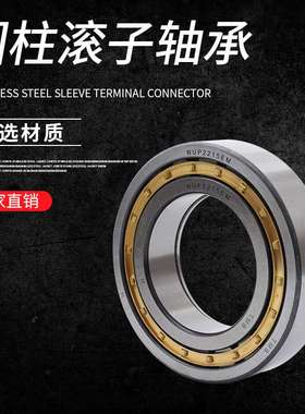 圆柱滚子轴承NU NJ NF322 324 326 328 330 332 334 336 338EM