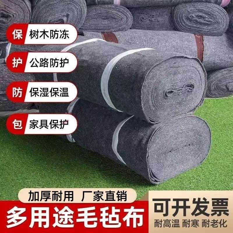 加厚土工布毛毡大棚保温公路养护保湿防寒房顶隔热防护果园防