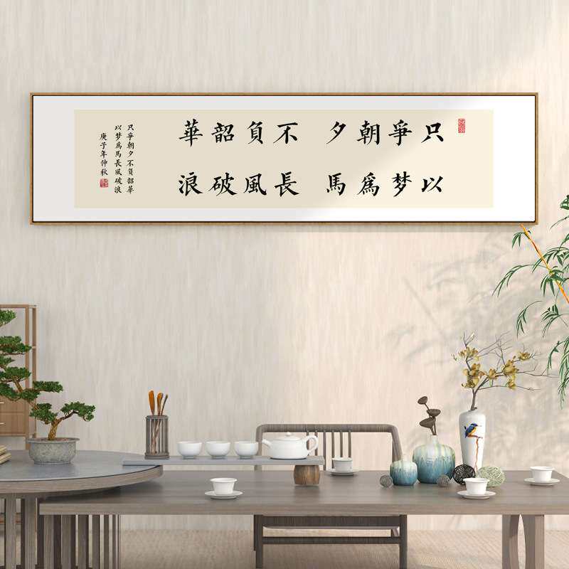 办公室励志字画曾国藩名言警句挂其它农用工具