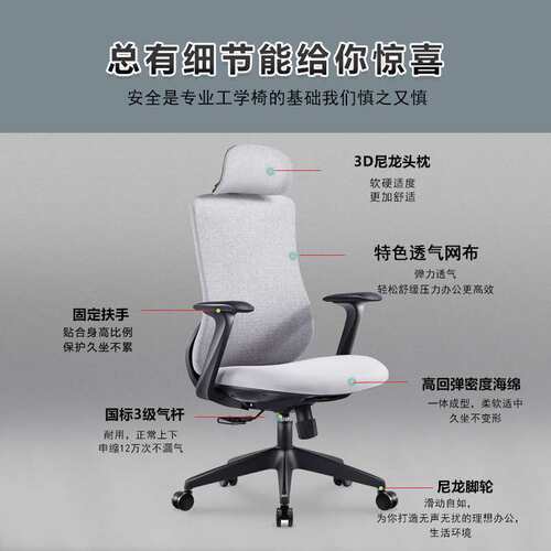 人体工学椅子护腰电脑办公椅靠背久坐舒适家用电竞老板转椅升降椅