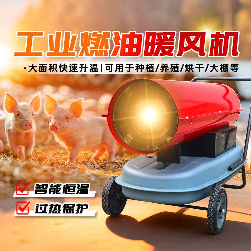 暖风机热风机厂房仓库室内供暖大型工业暖风机取暖器快速升温取暖