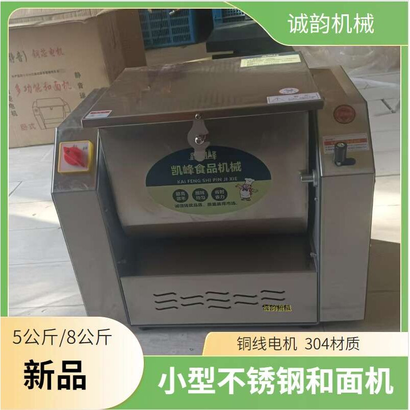 台式304不锈钢和面机家庭食堂5公斤8公斤面粉小型电动和面机
