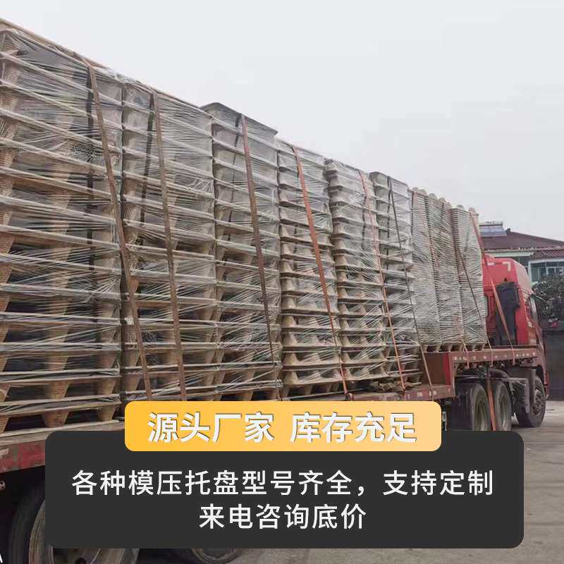 商用车间货物托板工业货架仓储卡板栈板仓库地垫物流周转叉车托盘