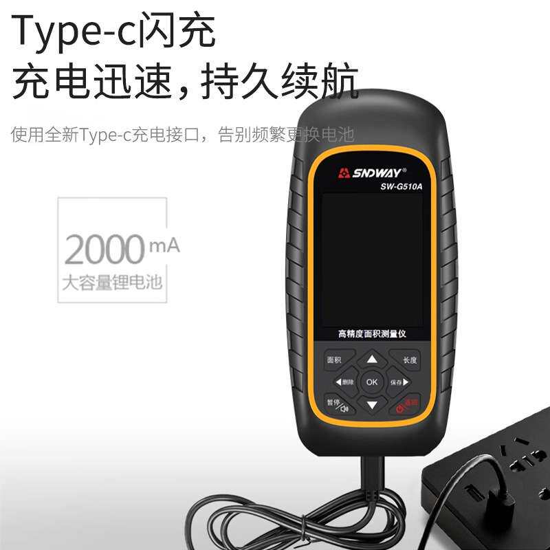 深达威SWG510A/500A测亩仪gps量田地高精度手持土地面积测量