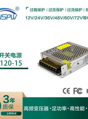 15V直流电源DC15V120W开关电源 AC转DC15V门禁监控电源 LED变压器