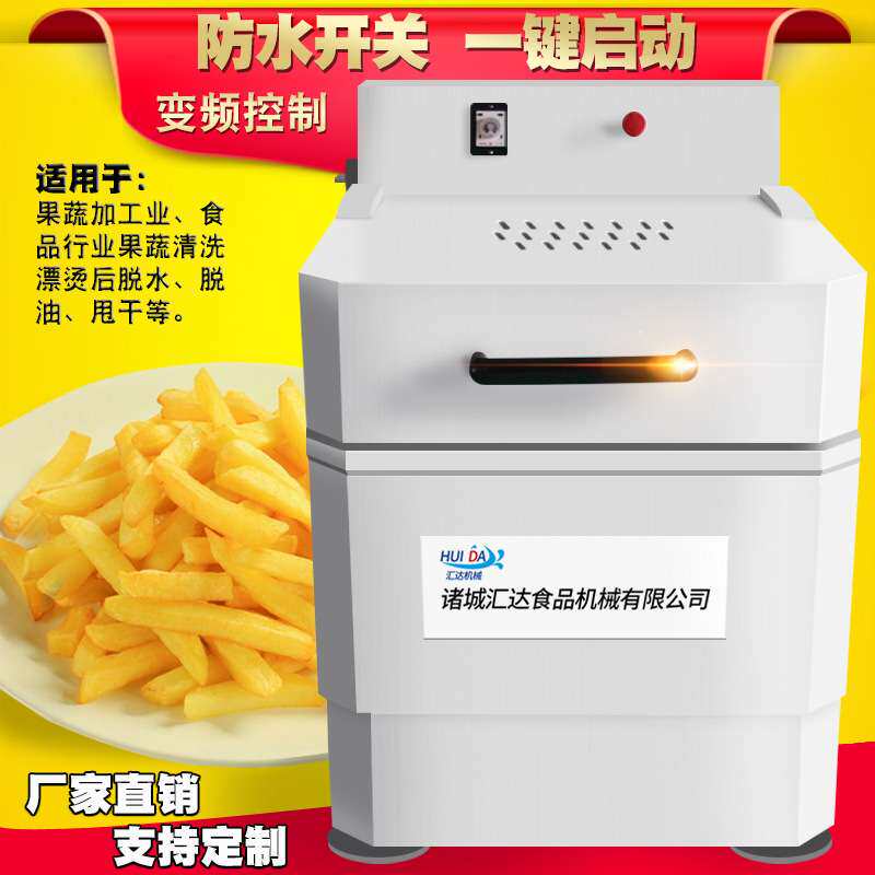 厂家生产不锈钢喷砂工艺蔬菜脱水机 净菜加工沥水脱干设备转速高