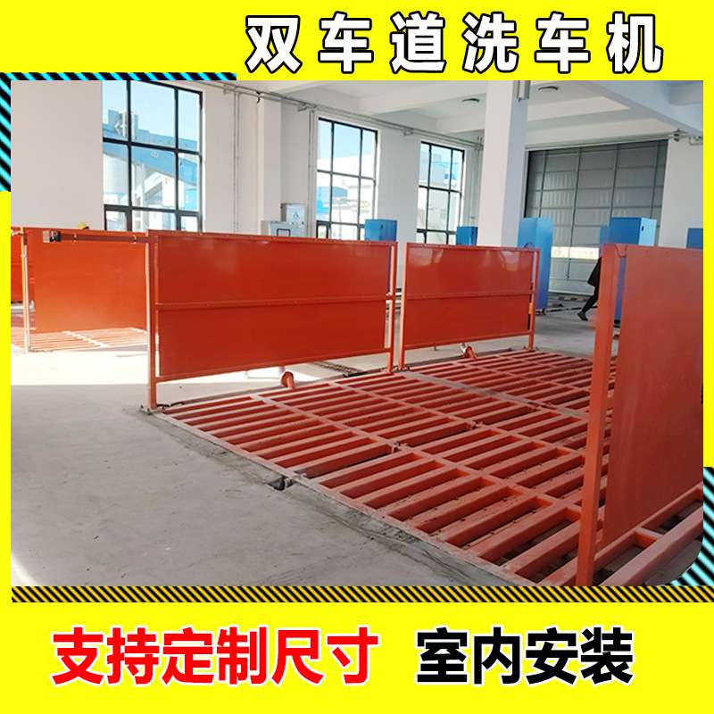 双车道设计全自动感应洗车机 工程车辆大型货车渣土车加厚洗轮机
