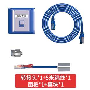 内外网专网替换屏蔽套装(单口面板)