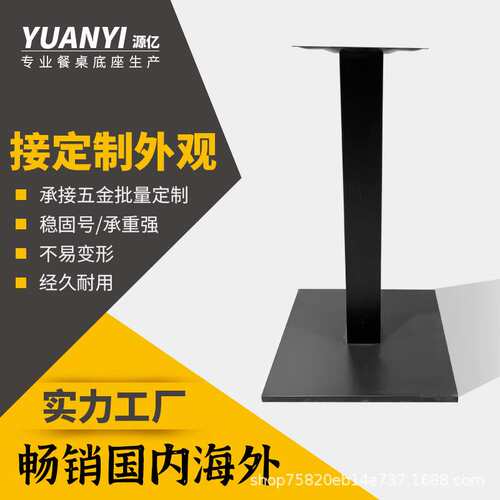 美式餐厅餐桌底座咖啡厅时尚餐台脚不锈钢桌架奶茶店连锁店直供