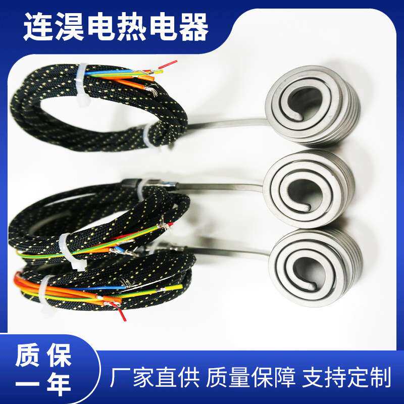 不锈钢弹簧加热圈陶瓷加热器小型电热水壶云母电子发热圈热流配件