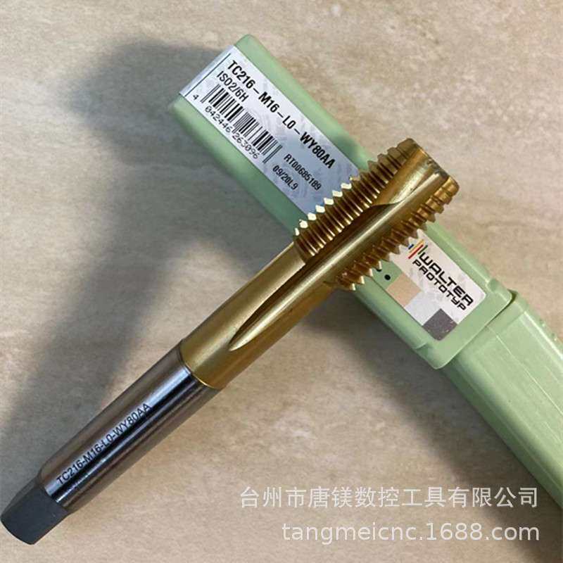 瓦尔特TC216-M16-L0-WY80AA/TC216-M14-L0-WY80AA高速钢机用丝锥