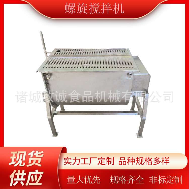 焯水搅拌入味一体机 螺旋搅拌休闲食品腌制槽 手动出料腌制机
