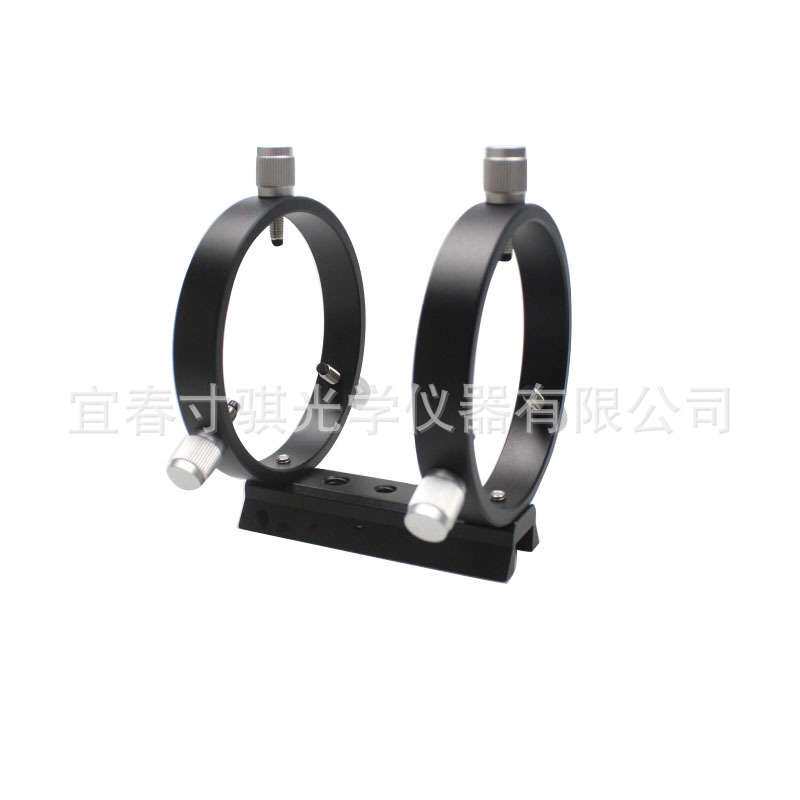 60导星镜支架(两个环+导轨)53mm-79mm内径天文望远镜配件AR0093