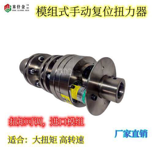 MQ米什金bybbi扭力限制安全联轴器双膜片重庆厂家可调扭矩挤出机