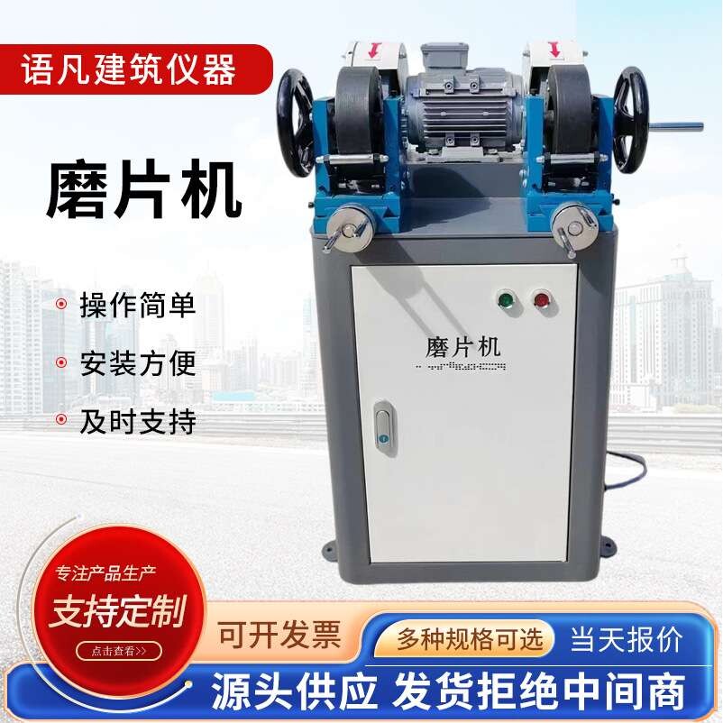 双头磨片机 橡胶防水卷材磨片机 止水带磨片机