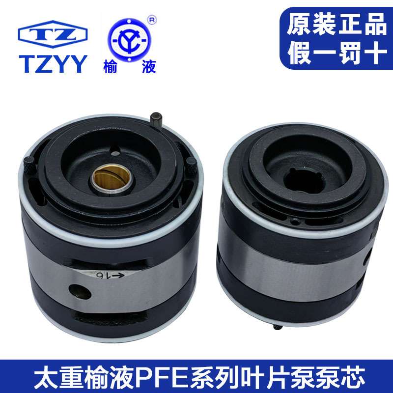 PFE/PFED叶片泵泵芯液压泵配件PFE-21/31/41/51 太重榆液叶片泵芯