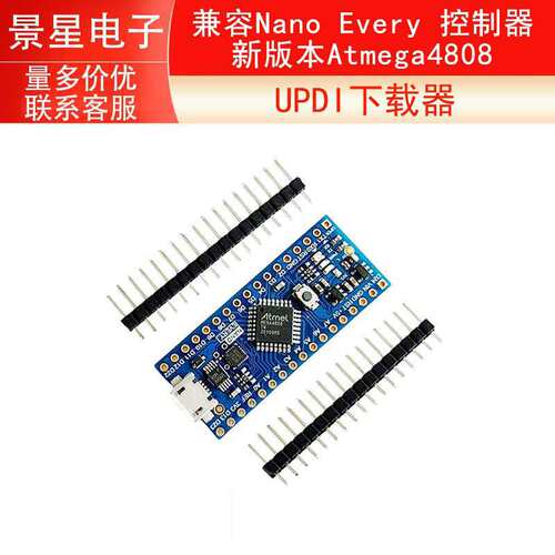 兼容Nano Every 控制器 新版本Atmega4808 UPDI下载器