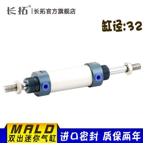 MALD32双头铝合金迷你气缸 MALD32*25/50/75/100/125/150 双轴