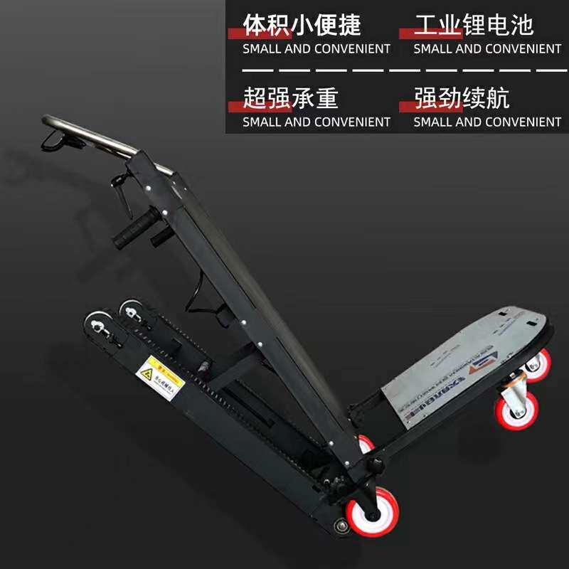 电动载物爬楼机履带折叠搬运爬楼车电动载物上下楼爬楼神器
