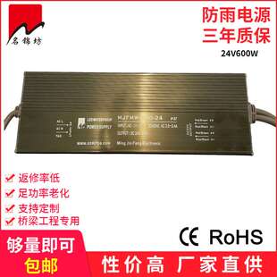 深圳LED电源厂家24V600WF防水开关电源24A恒压驱动-名为