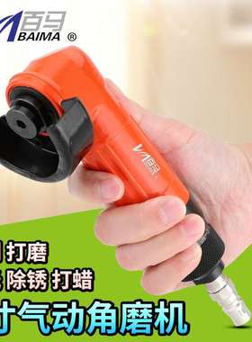 百马BM-2MA气动角磨机2寸50mm磨光机砂光机抛光机后排旋转调速