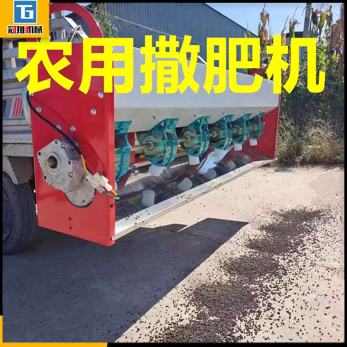 农用家用拖拉机悬挂式单箱撒肥机化肥追肥撒肥机链条传动施肥器