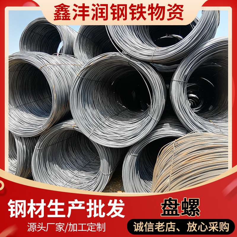 盘螺 建筑工程混凝土用钢筋盘螺切割工程建材 特殊尺寸可定尺