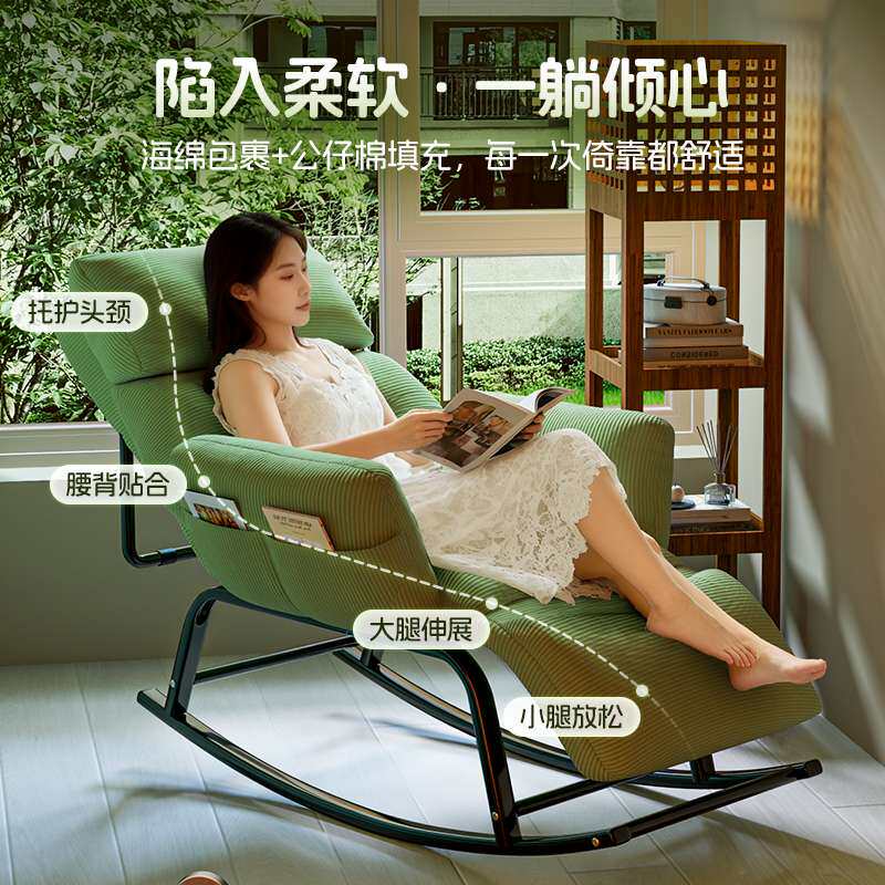 休闲摇椅午休躺椅可睡觉靠背阳台摇摇椅椅子客厅成人网红懒人沙发