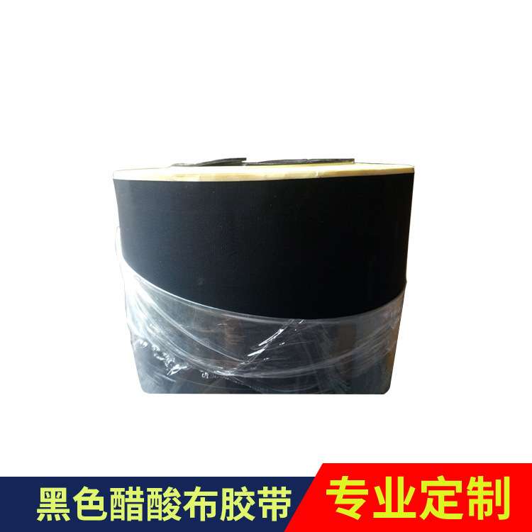 厂家供应 黑色醋酸布胶带半成品阻燃非阻燃醋酸布胶带0.2