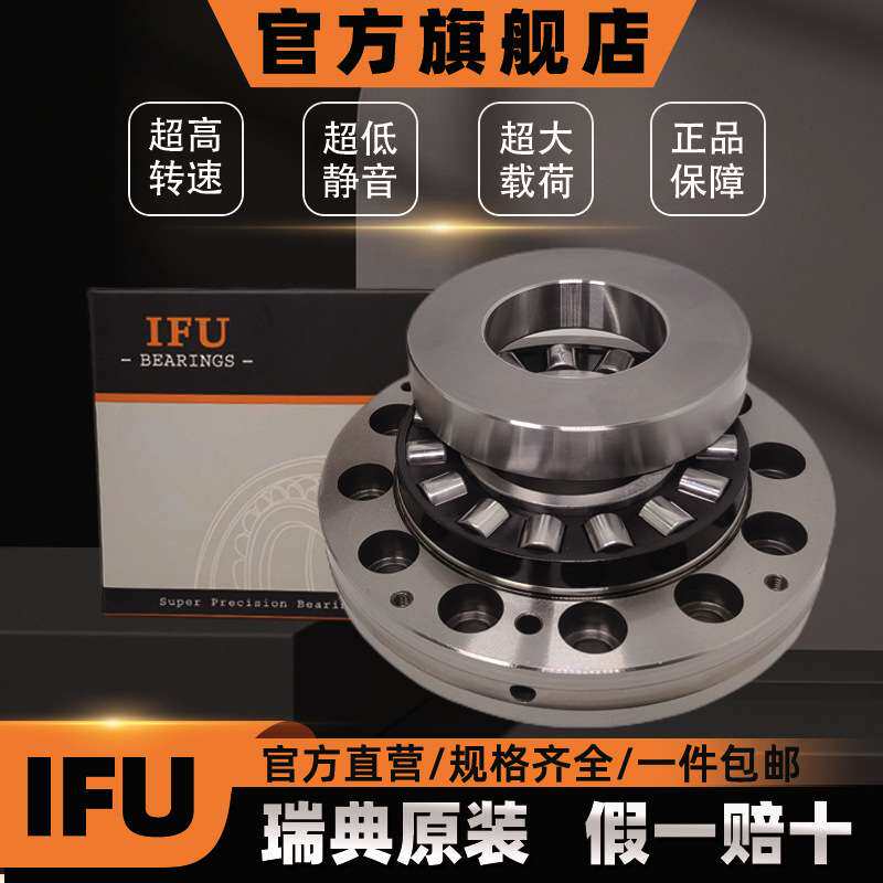 IFU进口 ZARF1560TN ZARF1560-TV-A ZARF1560-L-TV-A精密机床轴承