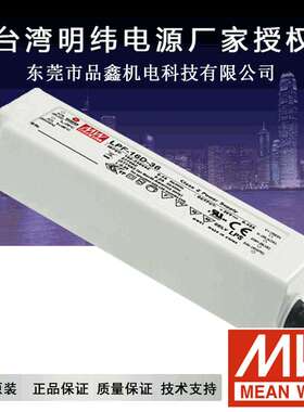 明纬室内面板灯 带PFC功能 过认证 恒压恒流60W54VLPF-60-54