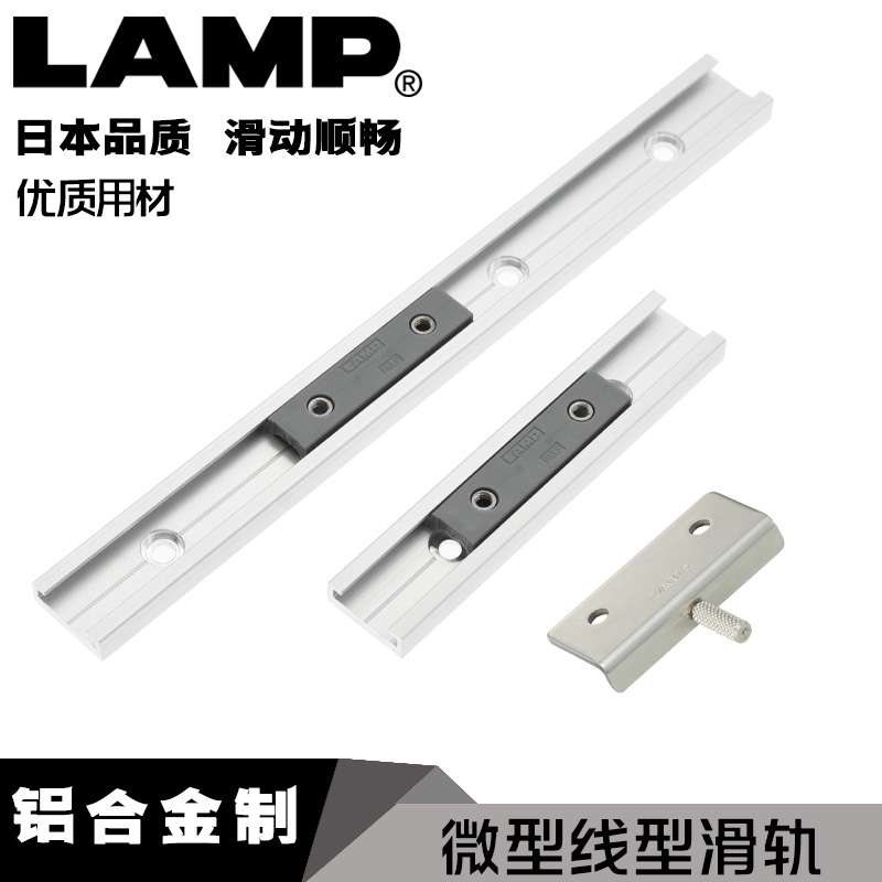 直线导轨微型滑轨铝合金滑块线轨蓝普工业滑槽型材轨道滑道