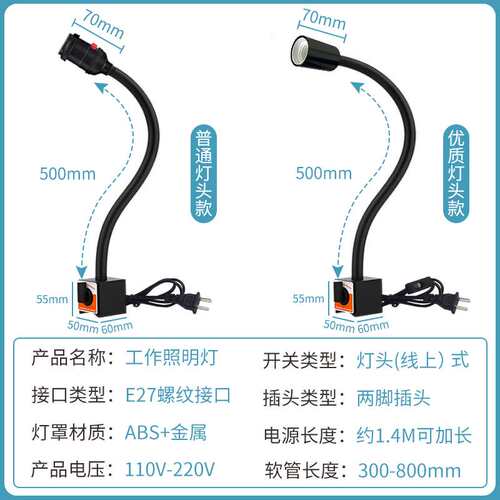 led机床工作灯强磁铁软管E27螺口机器设备工作照明灯工业台灯220V